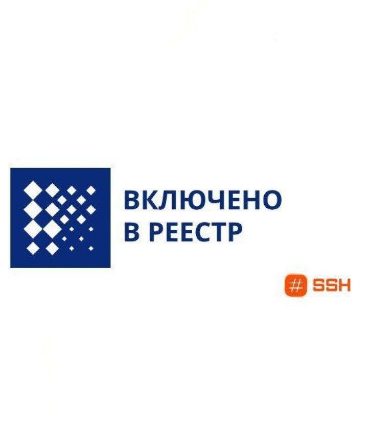 Отличная новость! Наша программа для разработки сайтов SSH-ENGINE включена в Реестр Российского Программного Обеспечения!