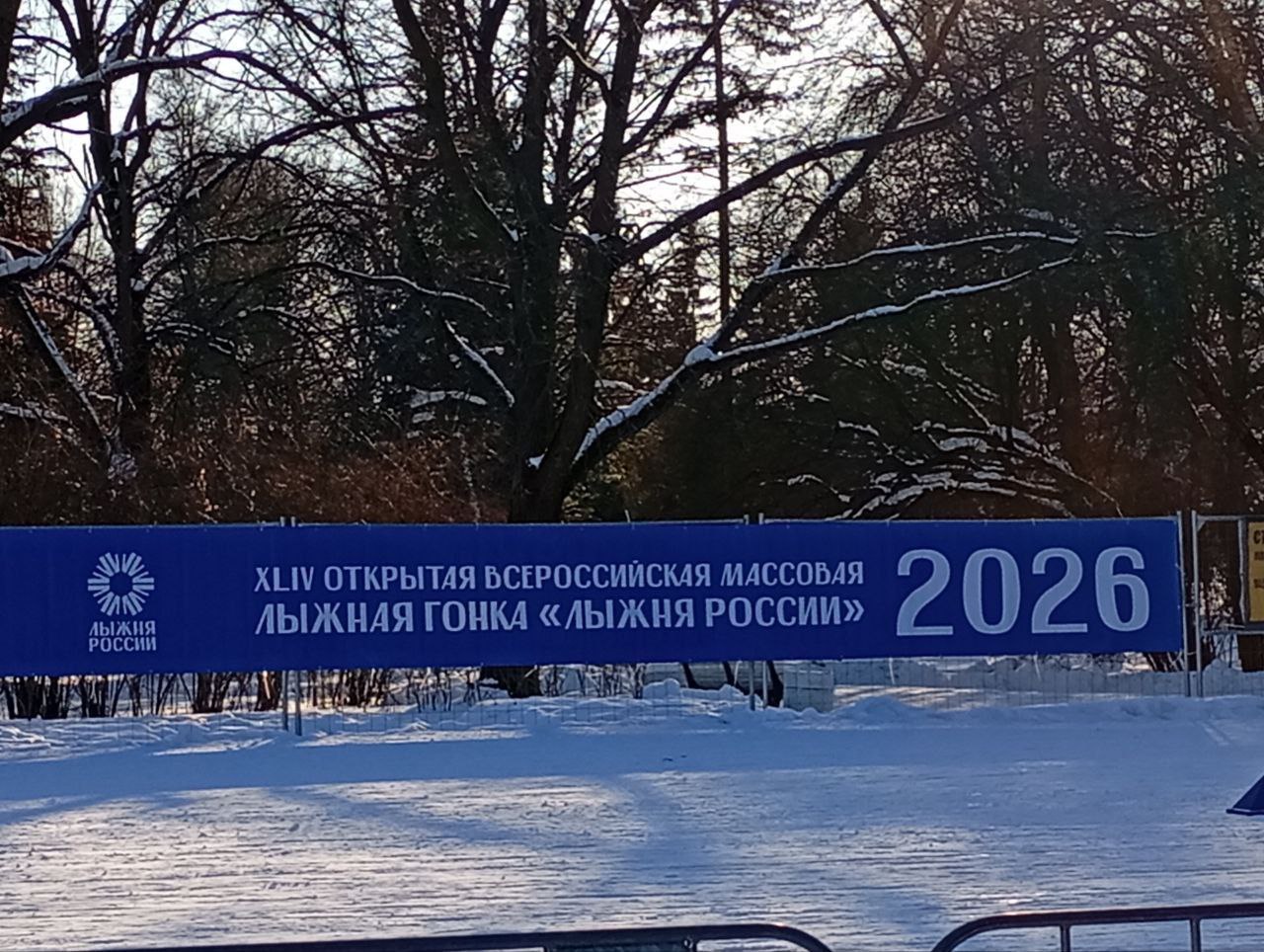 Команда SSH приняла участие во всероссийской гонке «Лыжня России»